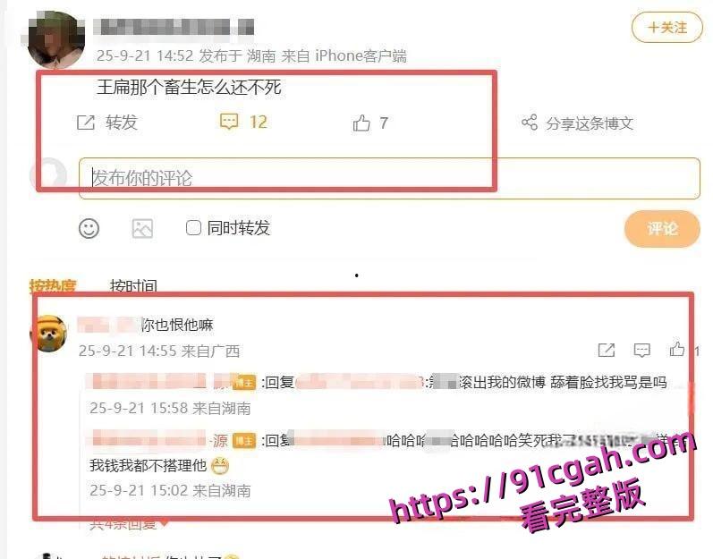 网红王扁现身王源演唱会现场被小汤圆围攻真实,王源粉丝大战黑粉!-8