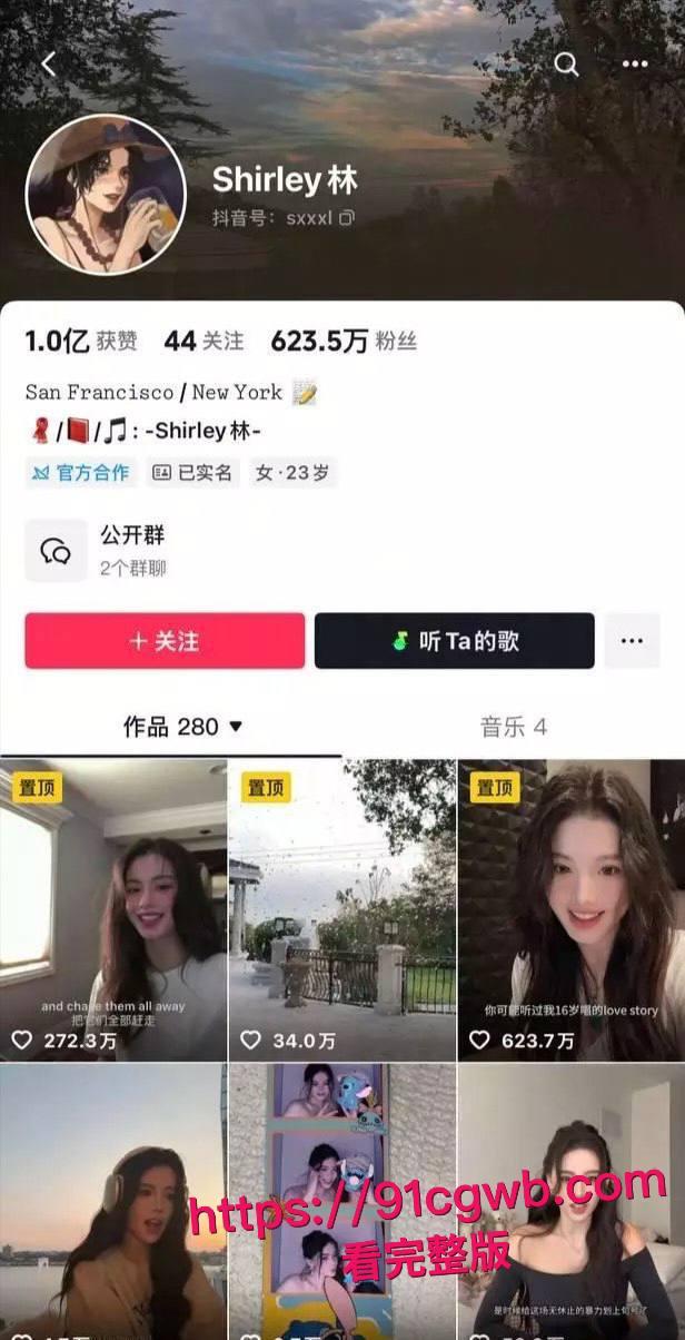 抖音600w粉丝Shirley林假名媛真婊子!裸聊钓金主视频曝光,自插淫穴水晶棒口交插逼高潮喷水,太下贱了!-3